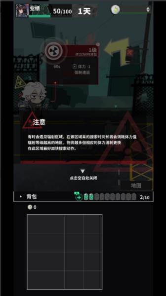 我在末日当牛马图片1