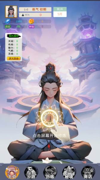 修真十万年大罗金仙炼成记图片6