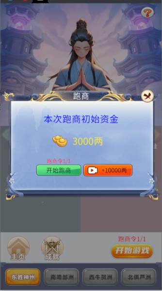 修真十万年大罗金仙炼成记图片7