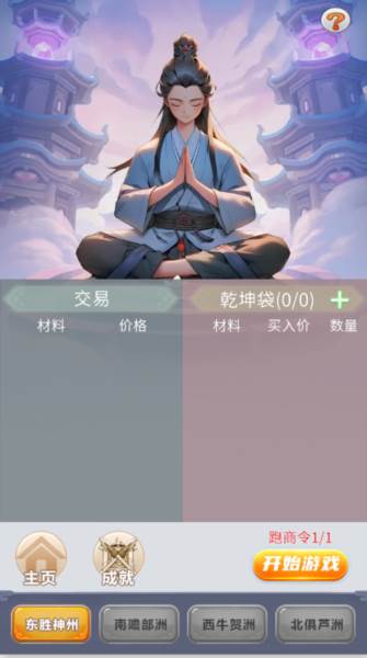 修真十万年大罗金仙炼成记图片8