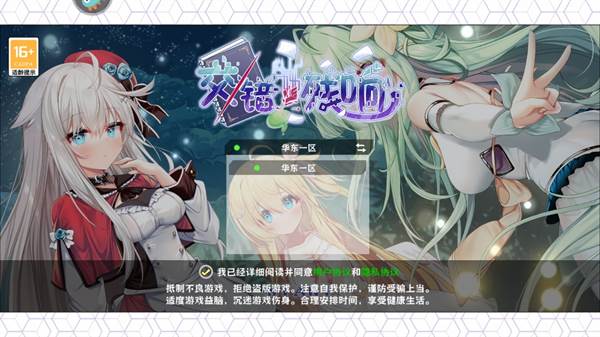 交错残响日服1