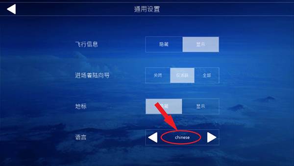全球飞行模拟器2024最新版6