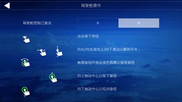 全球飞行模拟器2024最新版7