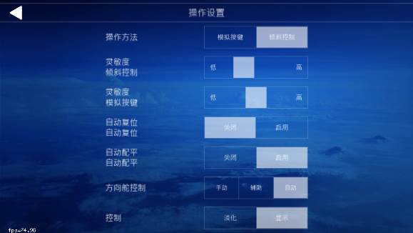 全球飞行模拟器2024最新版14