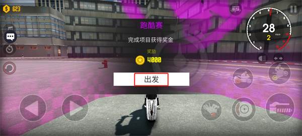 摩托英雄传奇正版游戏截图7