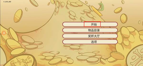 当铺人生2游戏图片1