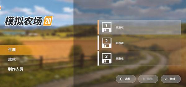 模拟农场20游戏图片4