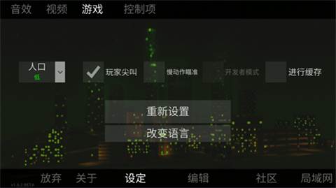 自由城计划游戏图片15