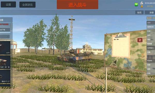 装甲纷争全模组图片3