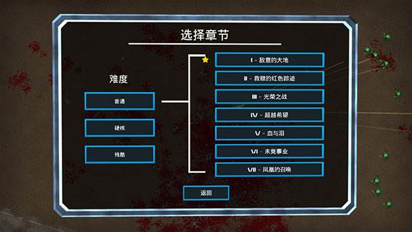 血腥大地手机无敌版游戏截图5