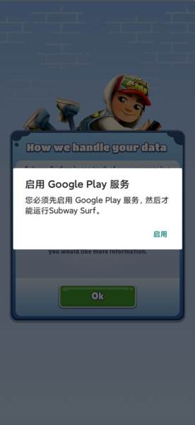地铁跑酷国际服图片5