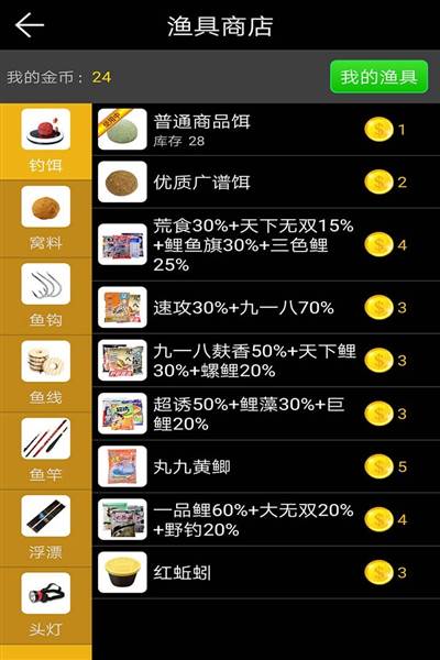 钓鱼看漂游戏图片2