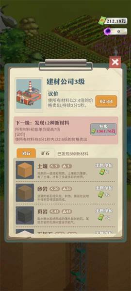 王铲铲的致富之路最新版游戏截图11