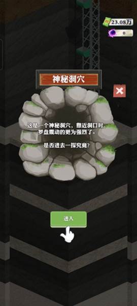 王铲铲的致富之路最新版游戏截图12