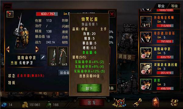 地牢求生游戏截图2