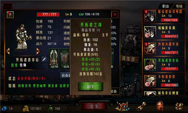 地牢求生游戏截图4