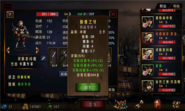 地牢求生游戏截图5