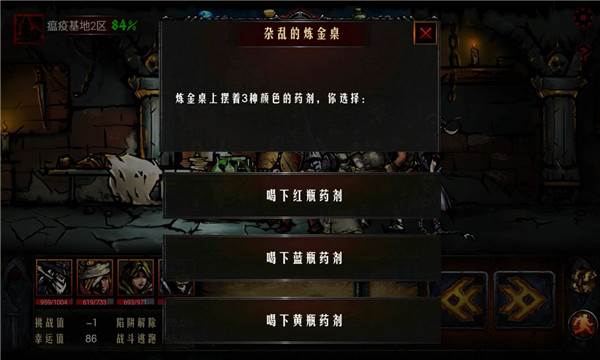 地牢求生游戏截图6