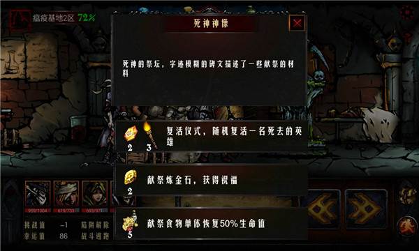 地牢求生游戏截图9
