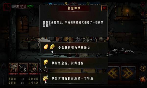 地牢求生游戏截图10
