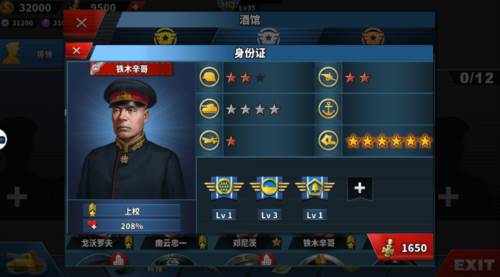 世界征服者4轴心末日游戏截图35