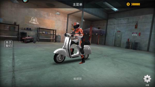 极限摩托2游戏截图3