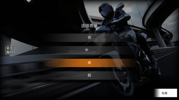 极限摩托2游戏截图2