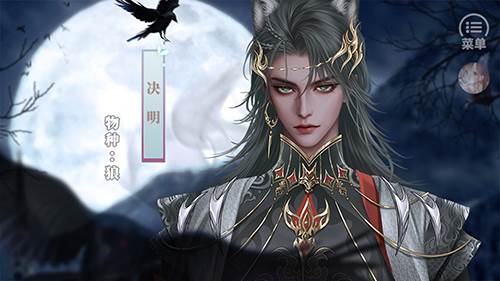 兽世冤种实录橙光清软破解版游戏截图4