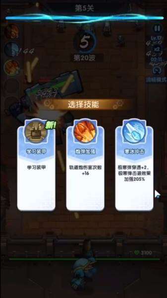 猎空战机1