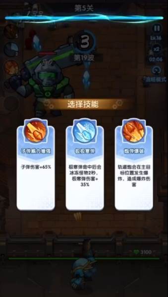 猎空战机2