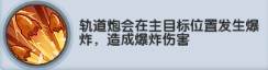 猎空战机14