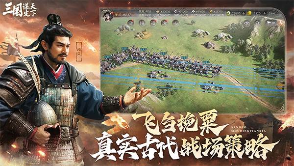 三国谋定天下1