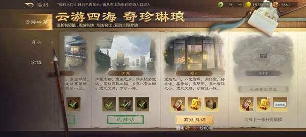 三国谋定天下2