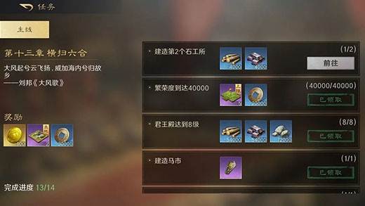 三国谋定天下4