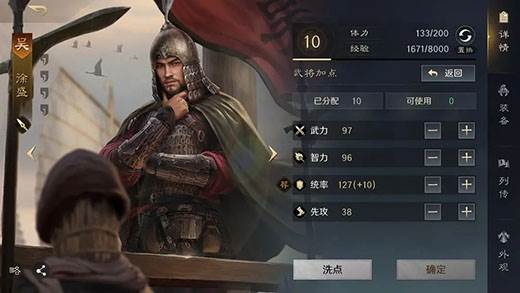 三国谋定天下8