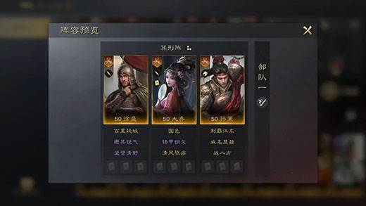 三国谋定天下11