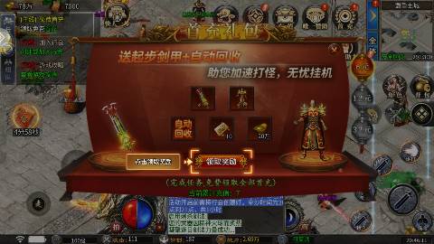 仙旅奇缘2