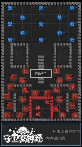 汉字攻防战游戏破解版2
