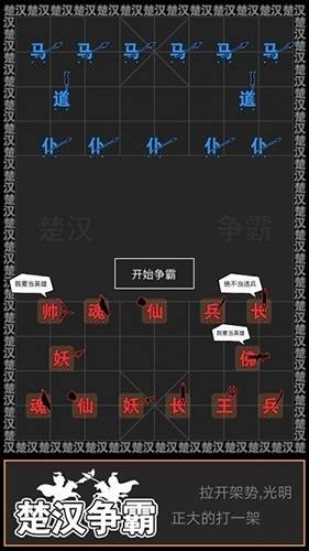 汉字攻防战游戏破解版3