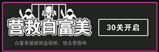 汉字攻防战游戏破解版12