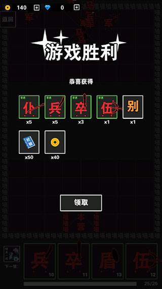 汉字攻防战游戏破解版8