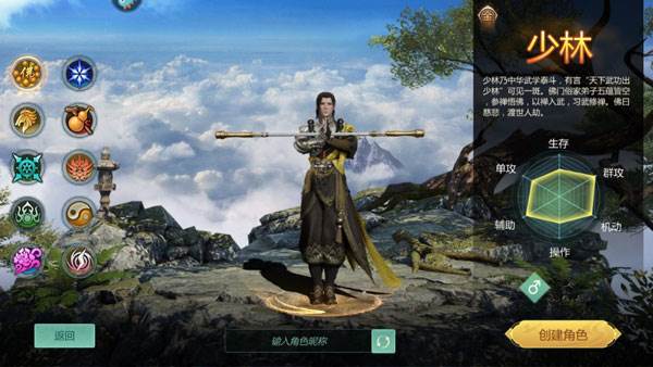 游戏亮点配图1