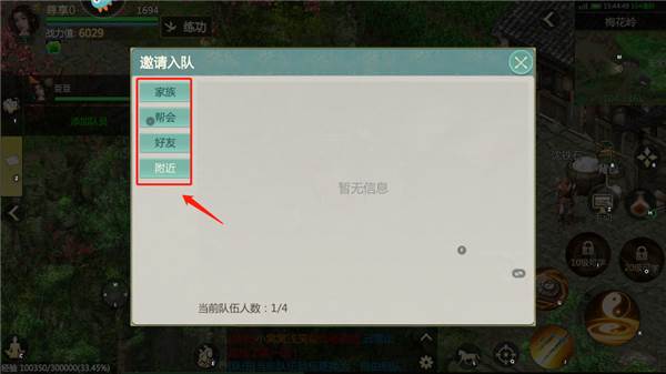 怎么组队配图4