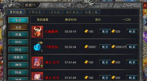 自由之刃6