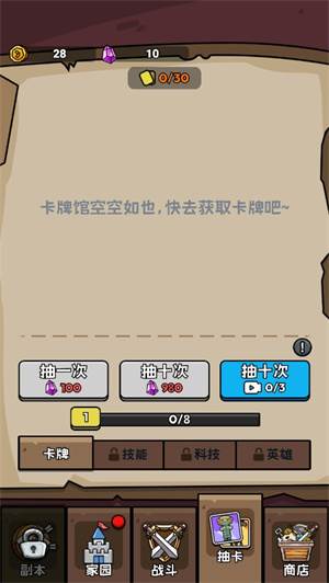 人类超级进化无限金币版图片2