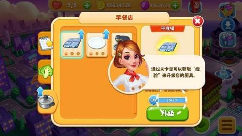 烹饪狂潮2
