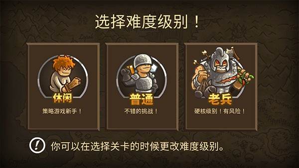 王国保卫战2前线图片2