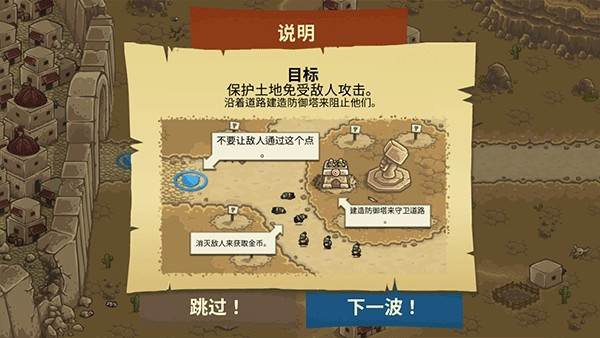 王国保卫战2前线图片4