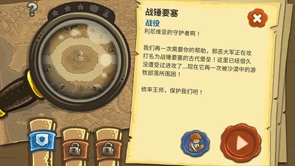 王国保卫战2前线图片3