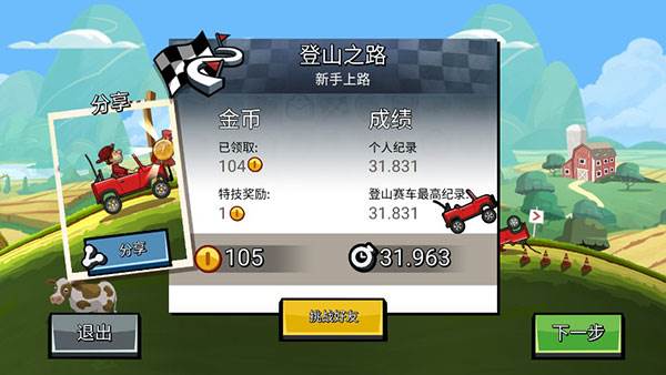 游戏攻略配图3